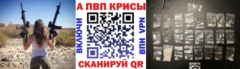 где продают наркотики  Палласовка  Альфа ПВП кристаллы 