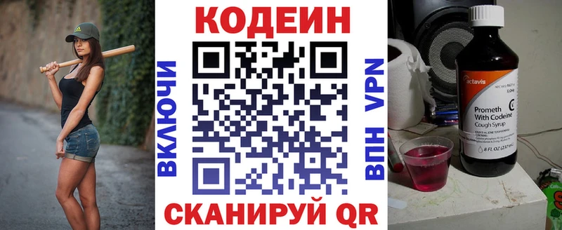 Кодеиновый сироп Lean Purple Drank  Палласовка 
