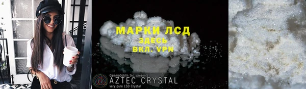 MESCALINE Бородино