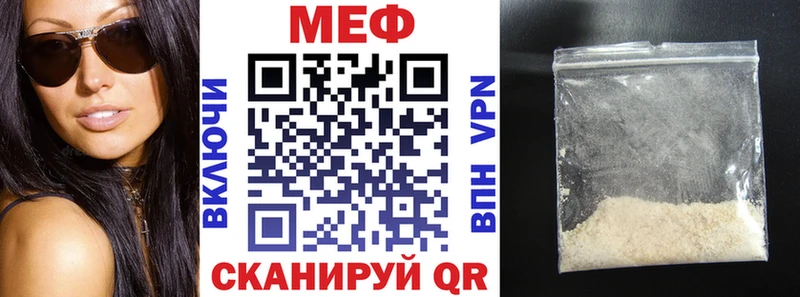 МЕФ mephedrone  Палласовка 
